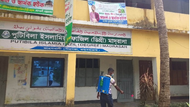 ডেঙ্গুর ঝুঁকি মোকাবিলায় মহেশখালী পৌরসভায় মশক নিধন কার্যক্রম বিভিন্ন এলাকায় ওষুধ ছিটানো